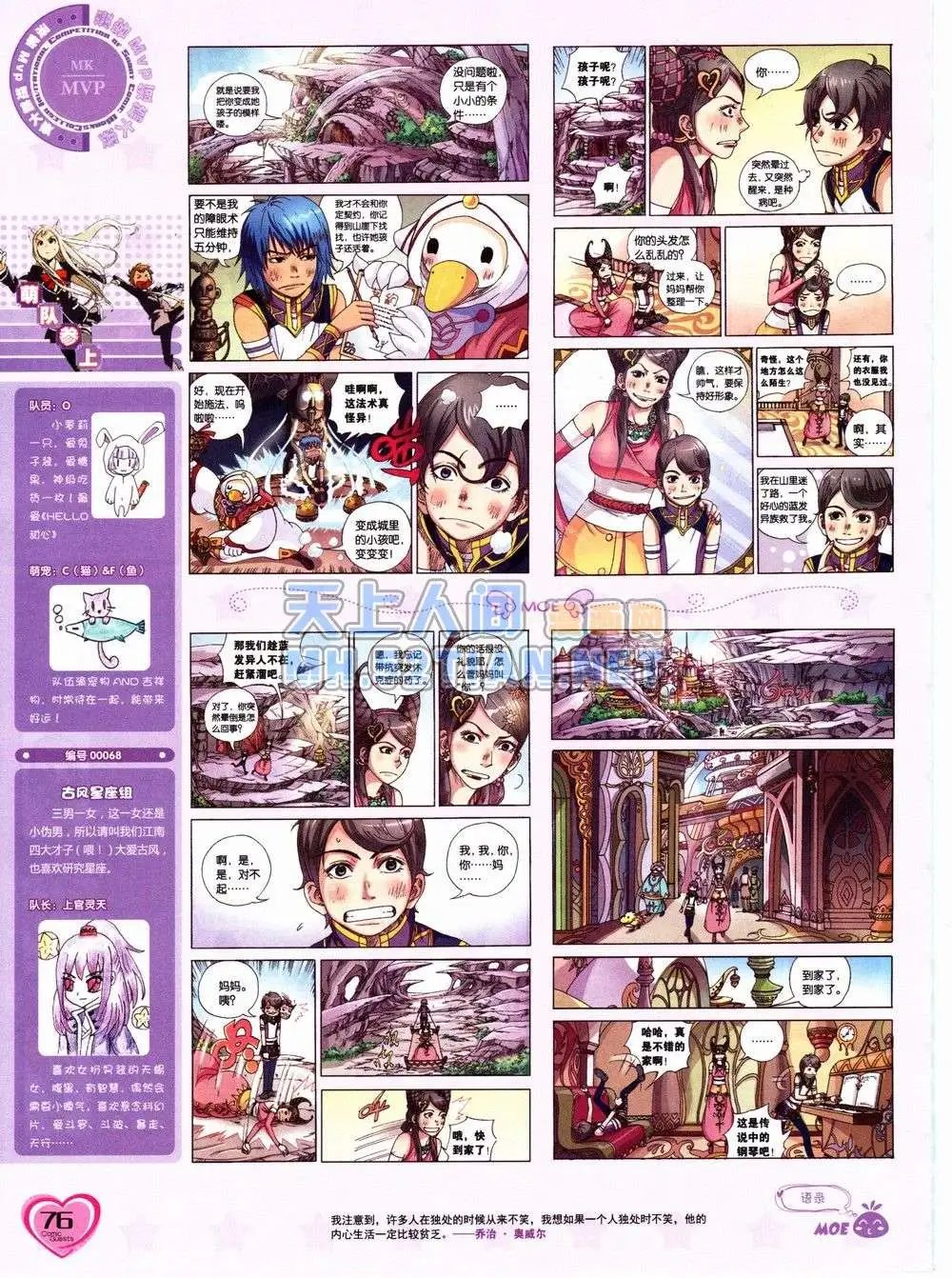 第232期全本