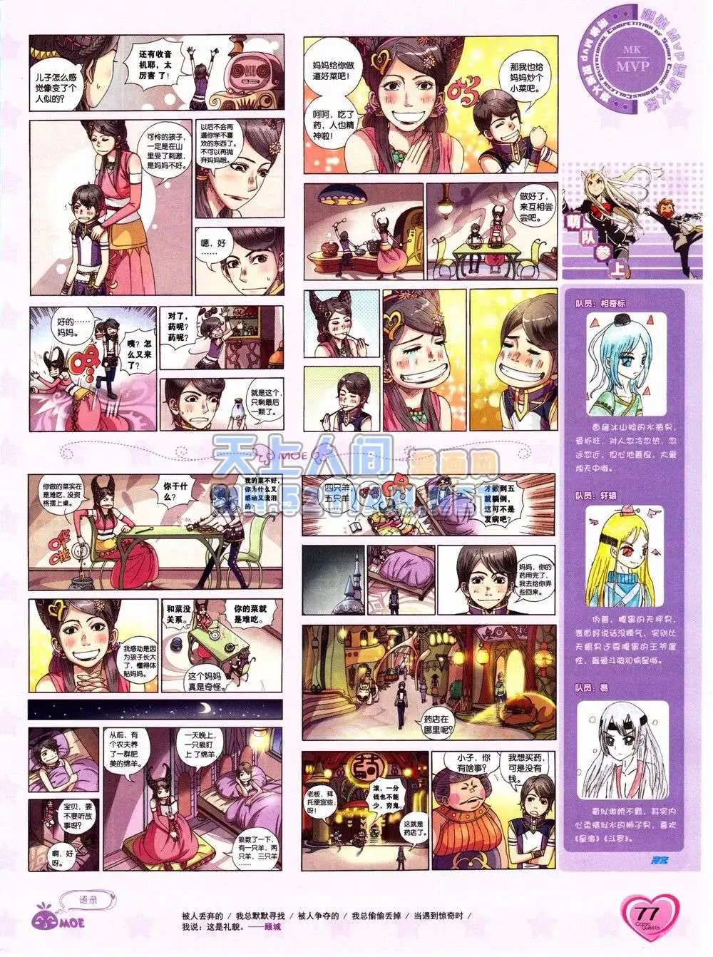 第232期全本