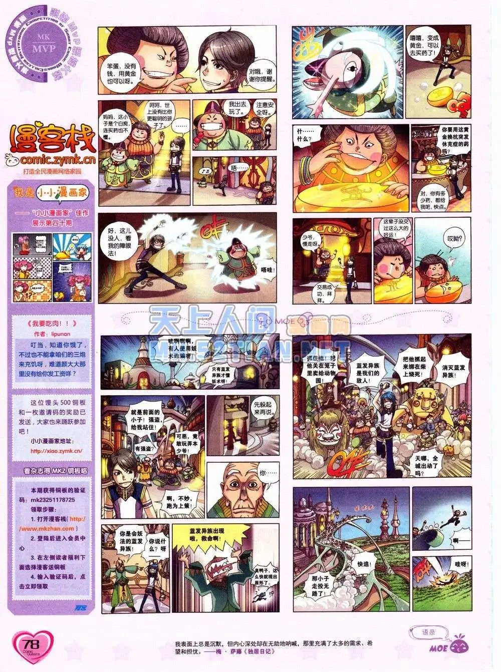 第232期全本