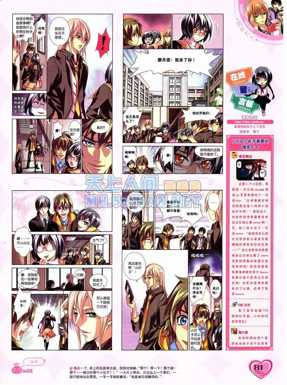 第232期全本