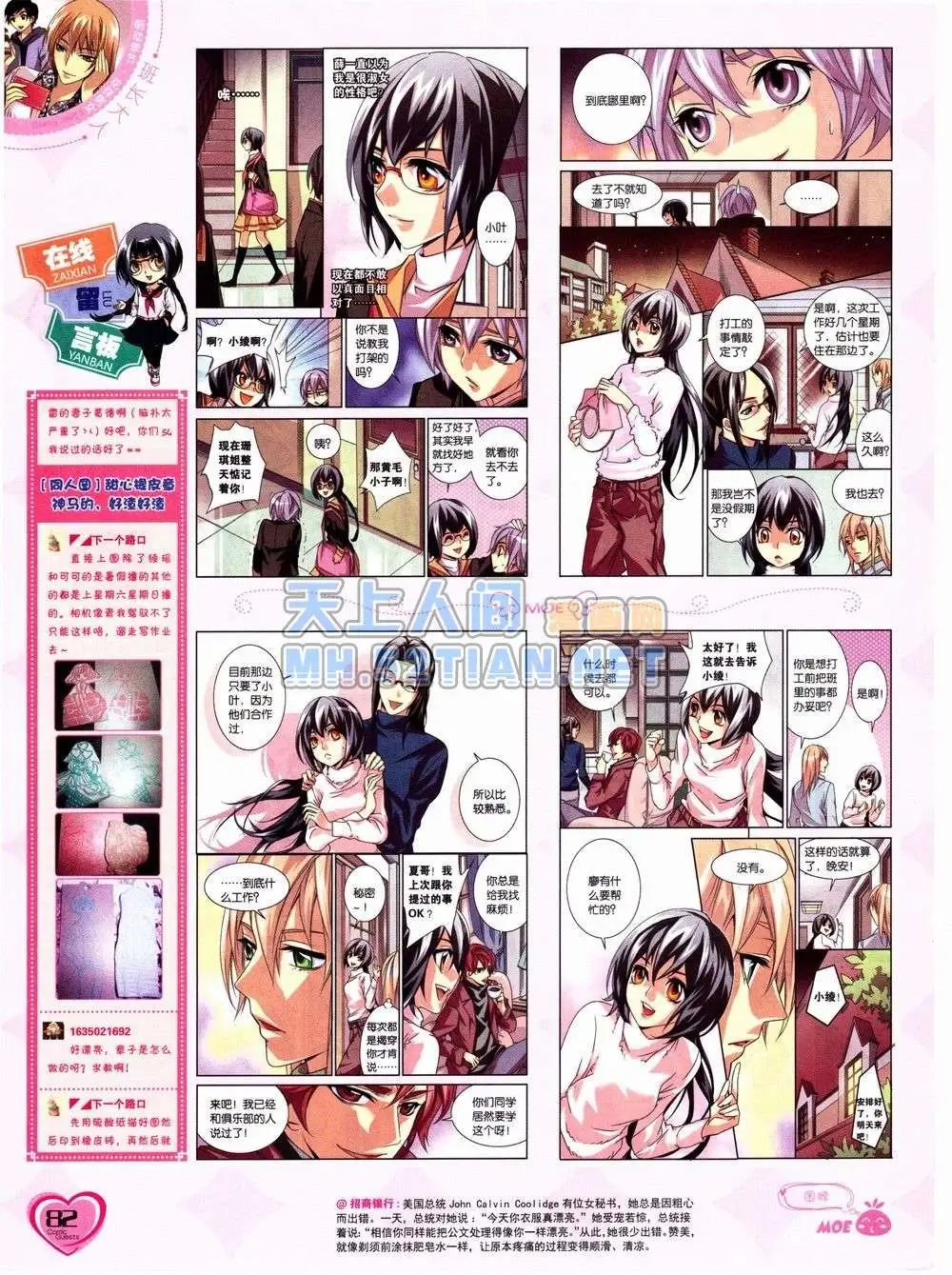第232期全本