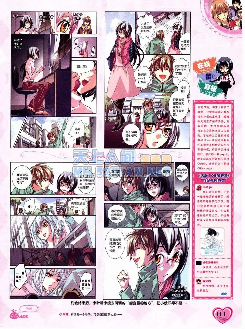 第232期全本