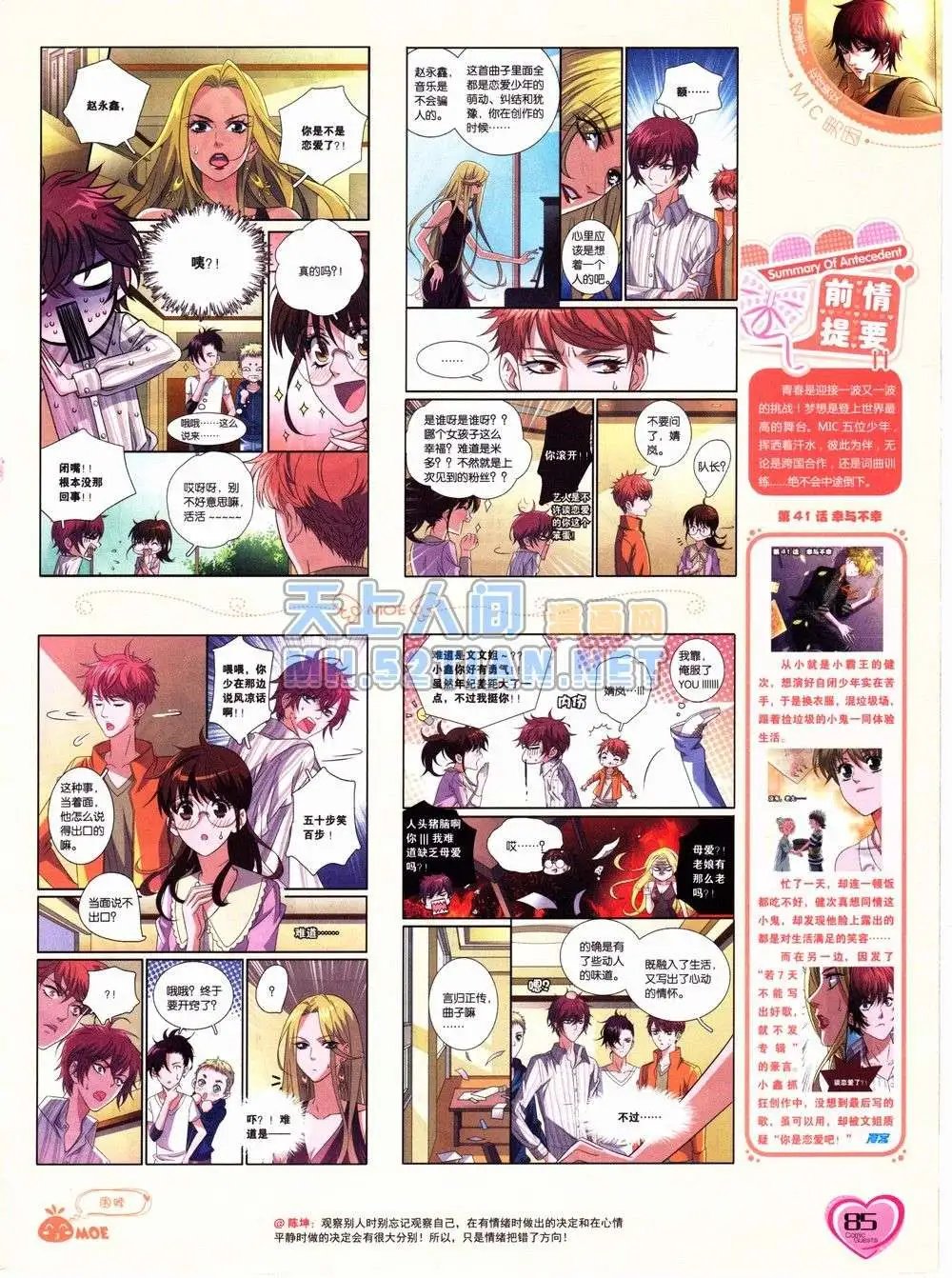 第232期全本