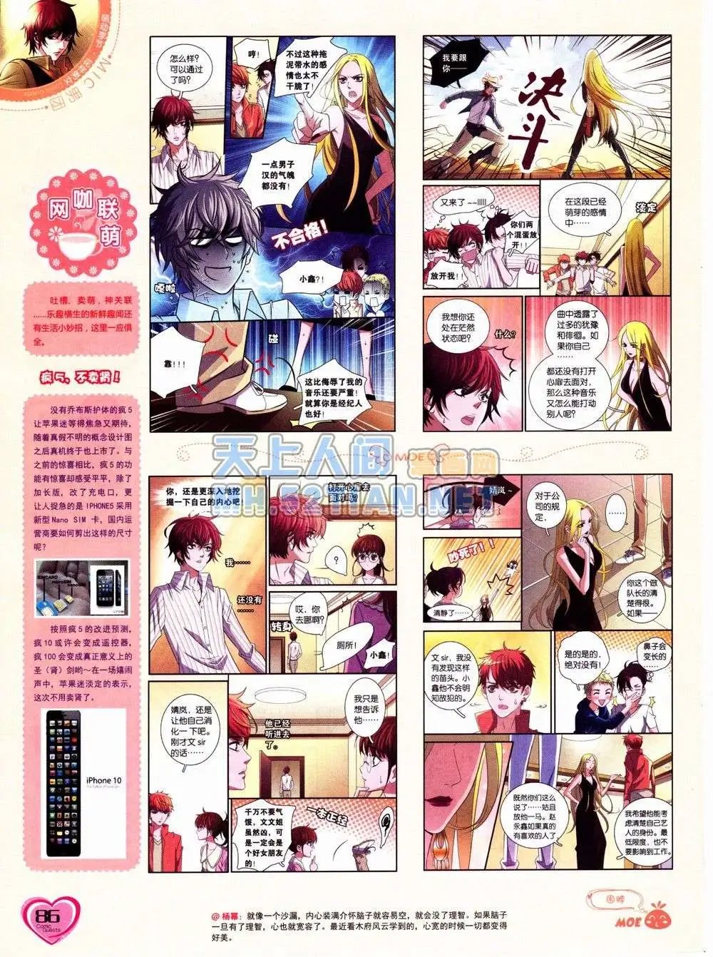 第232期全本