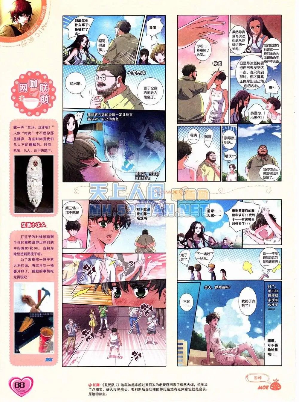 第232期全本