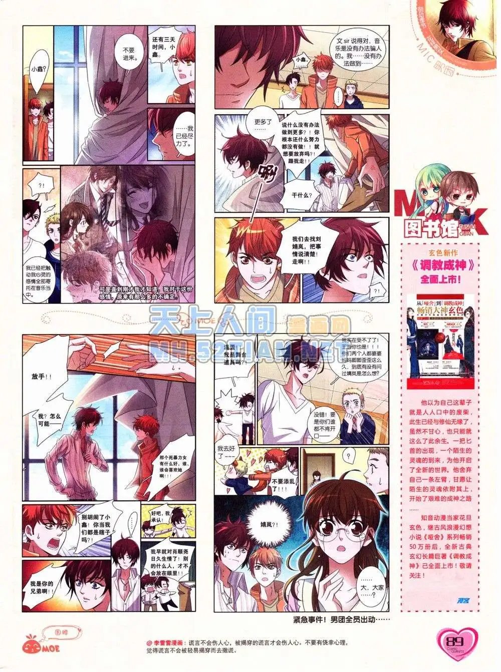 第232期全本