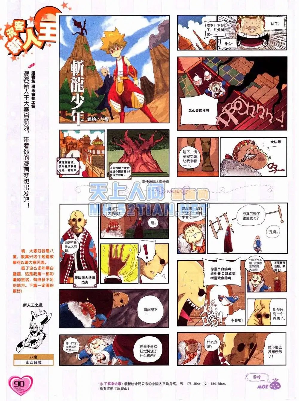 第232期全本