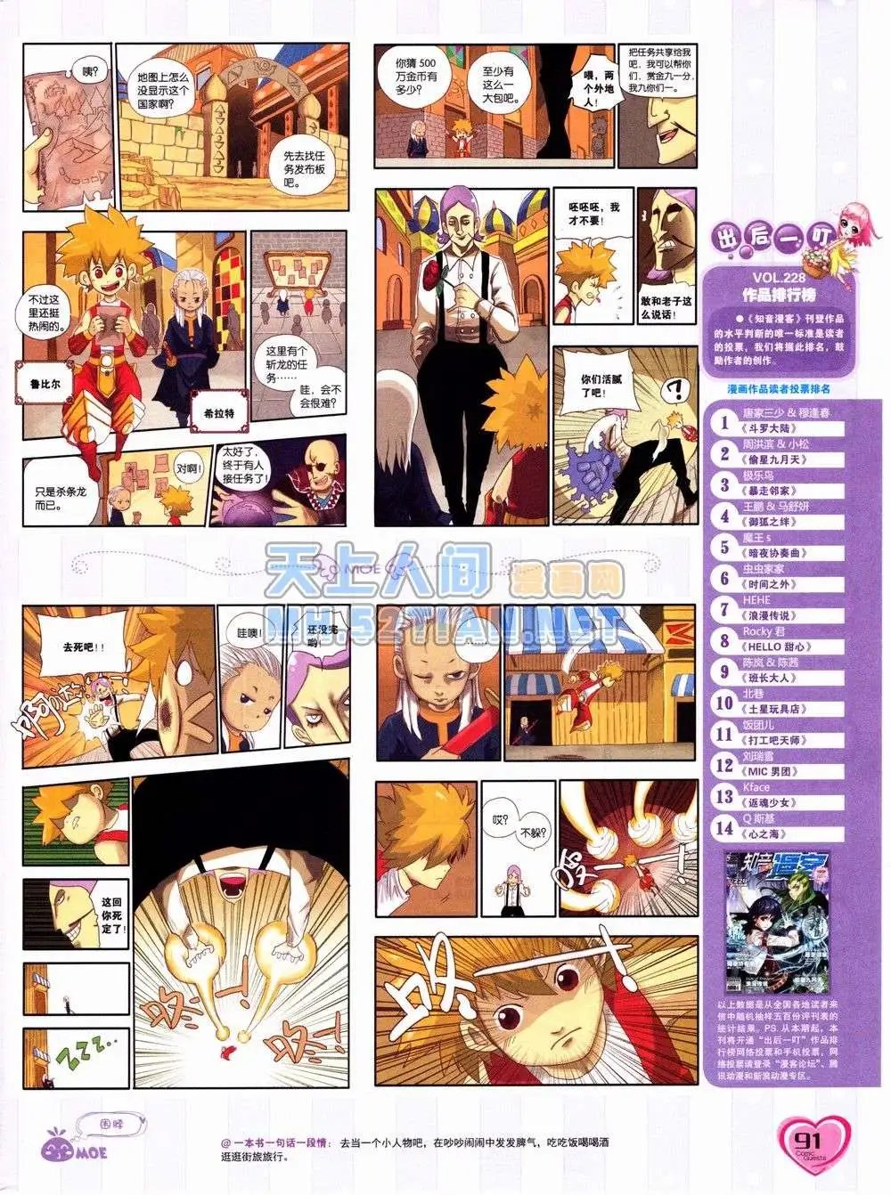 第232期全本