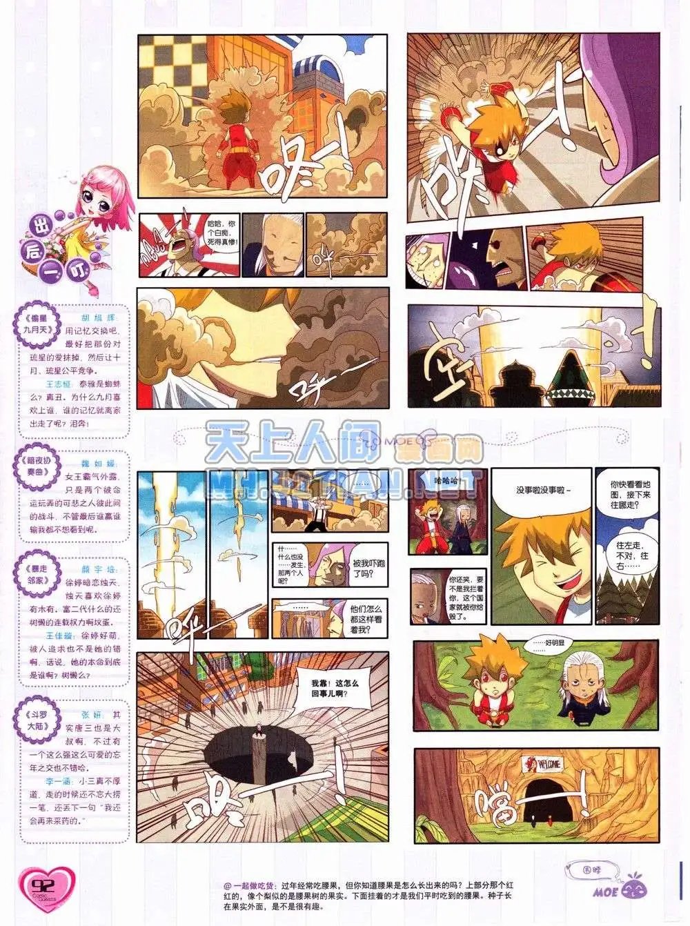 第232期全本