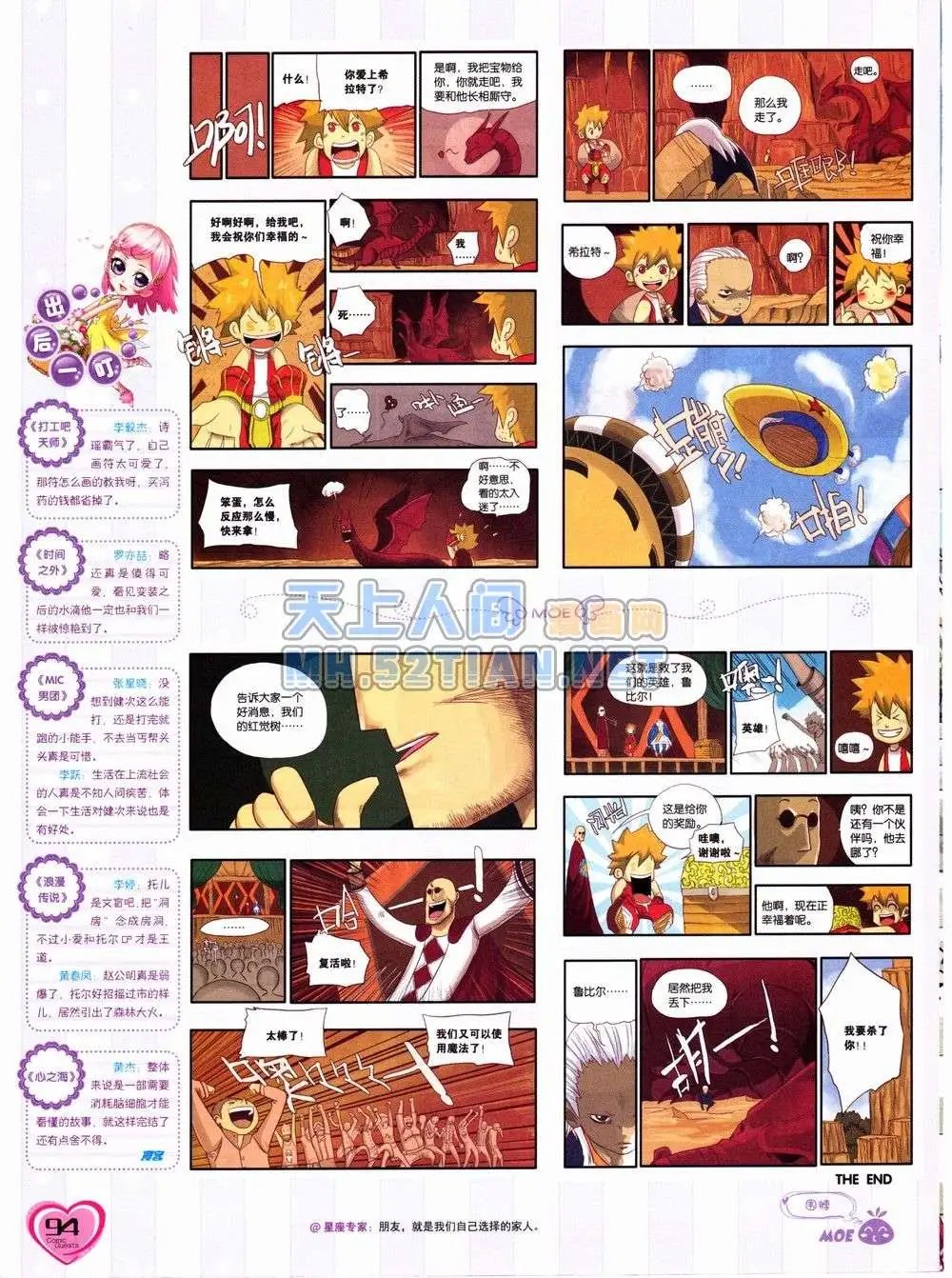 第232期全本