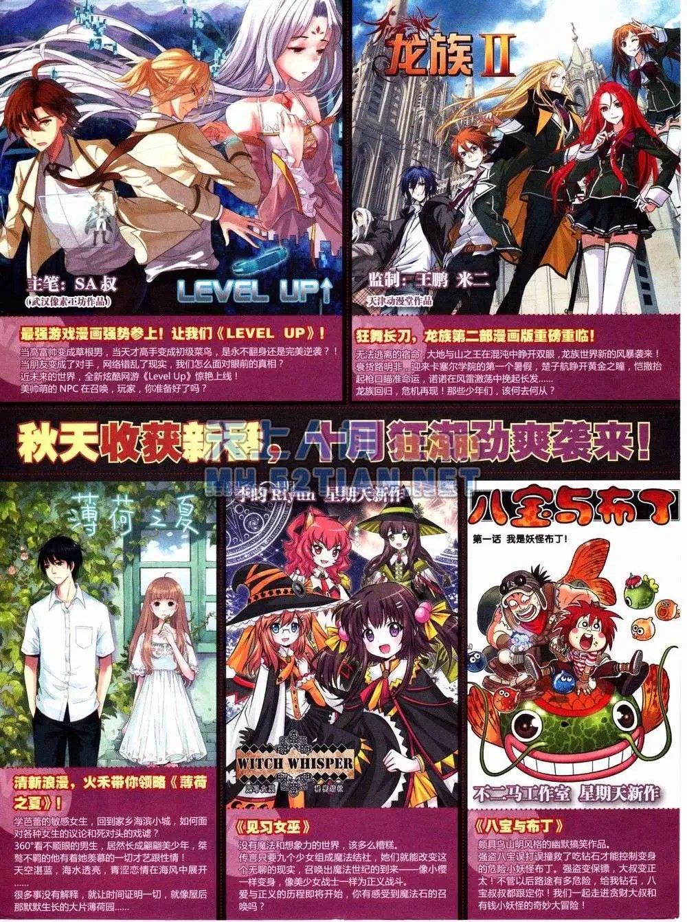 第232期全本