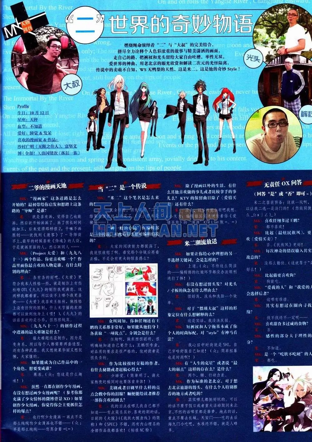 第233期全本