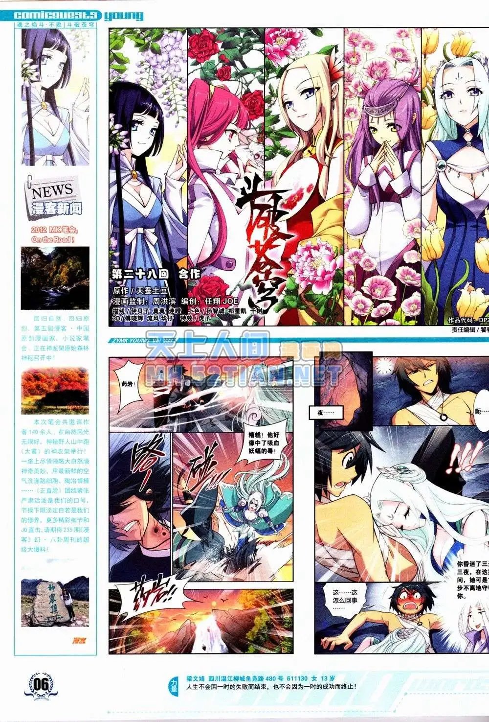 第233期全本