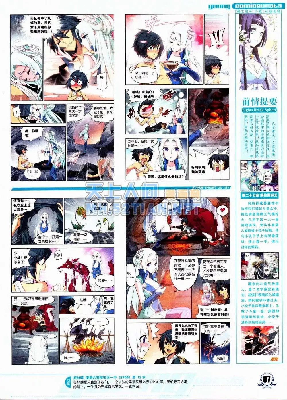 第233期全本