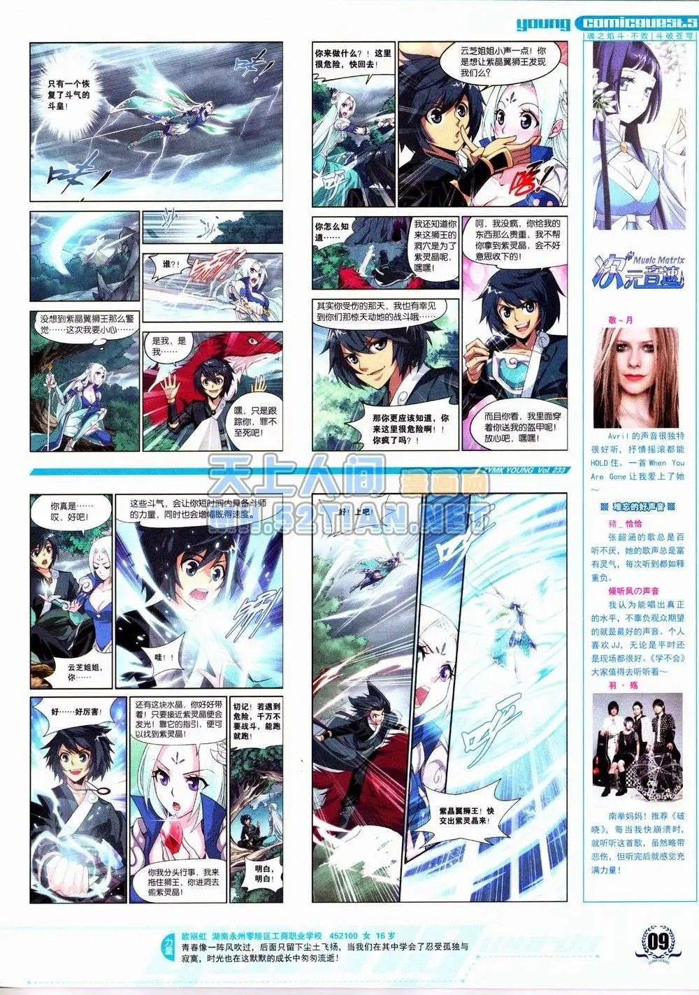 第233期全本