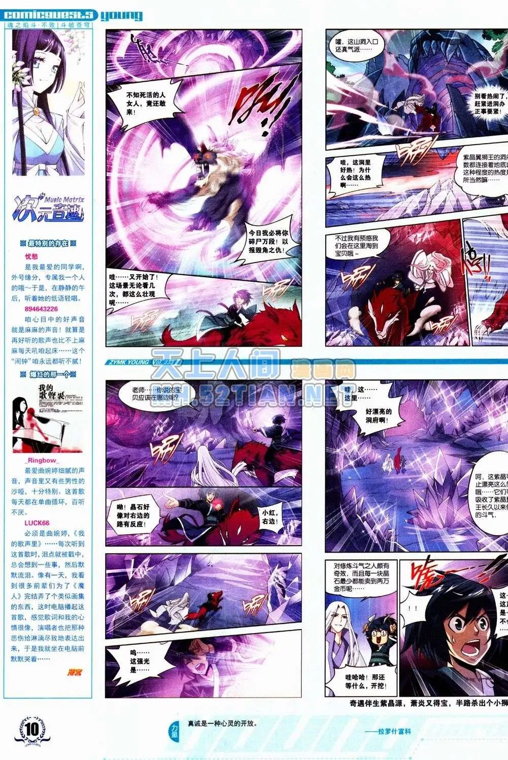 第233期全本