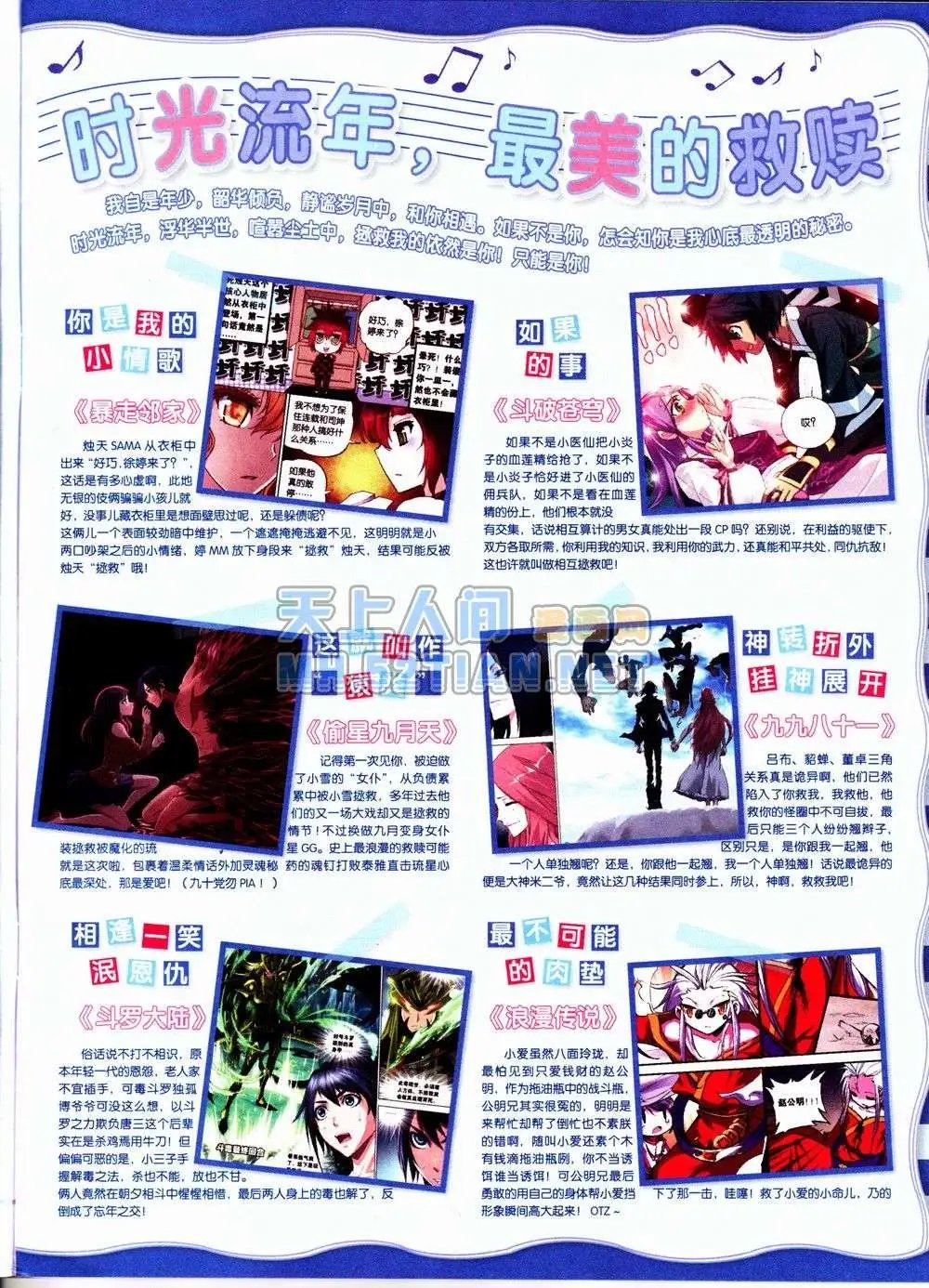 第233期全本