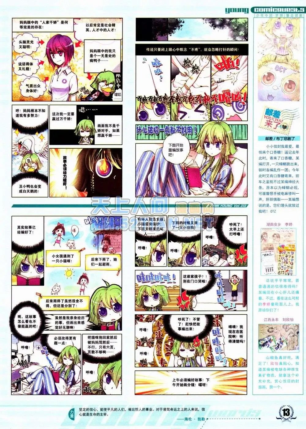 第233期全本