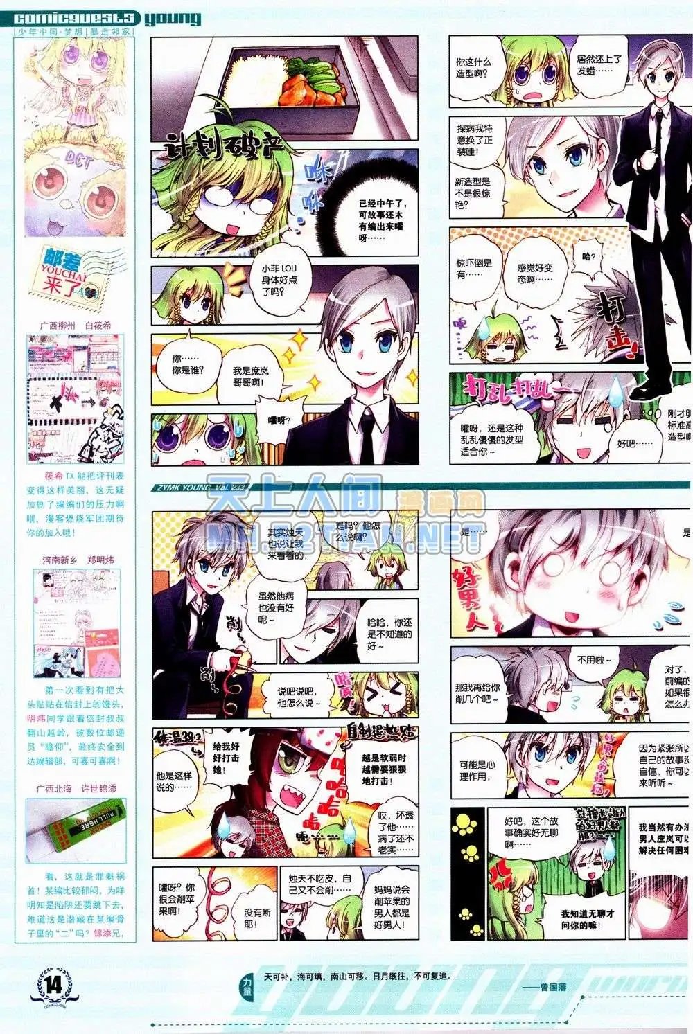 第233期全本