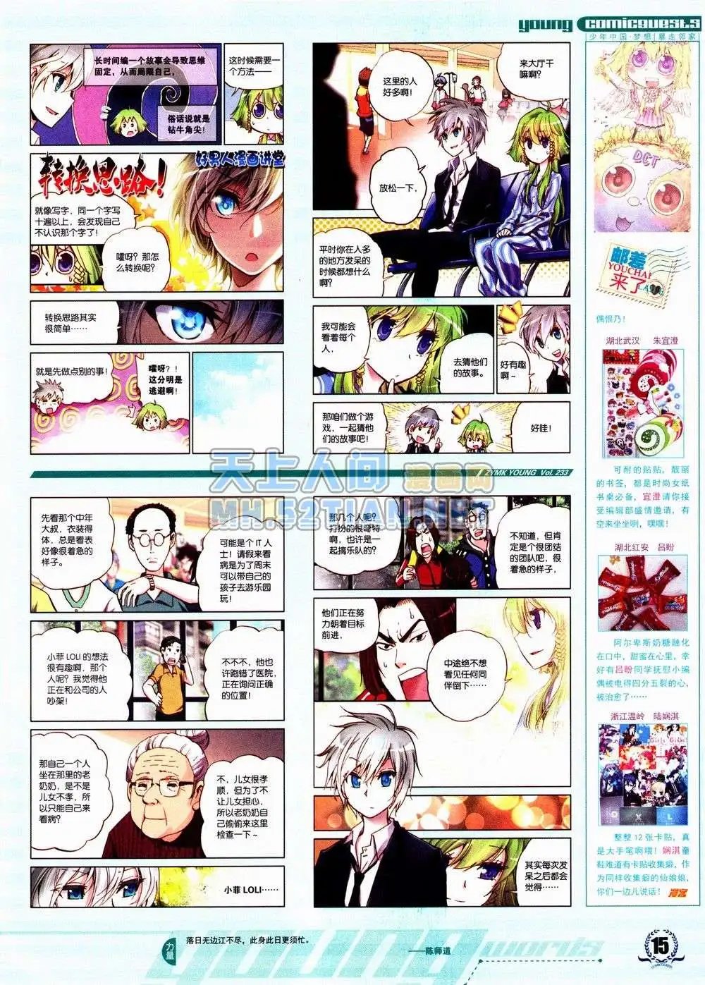 第233期全本