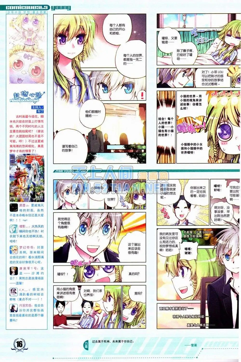 第233期全本