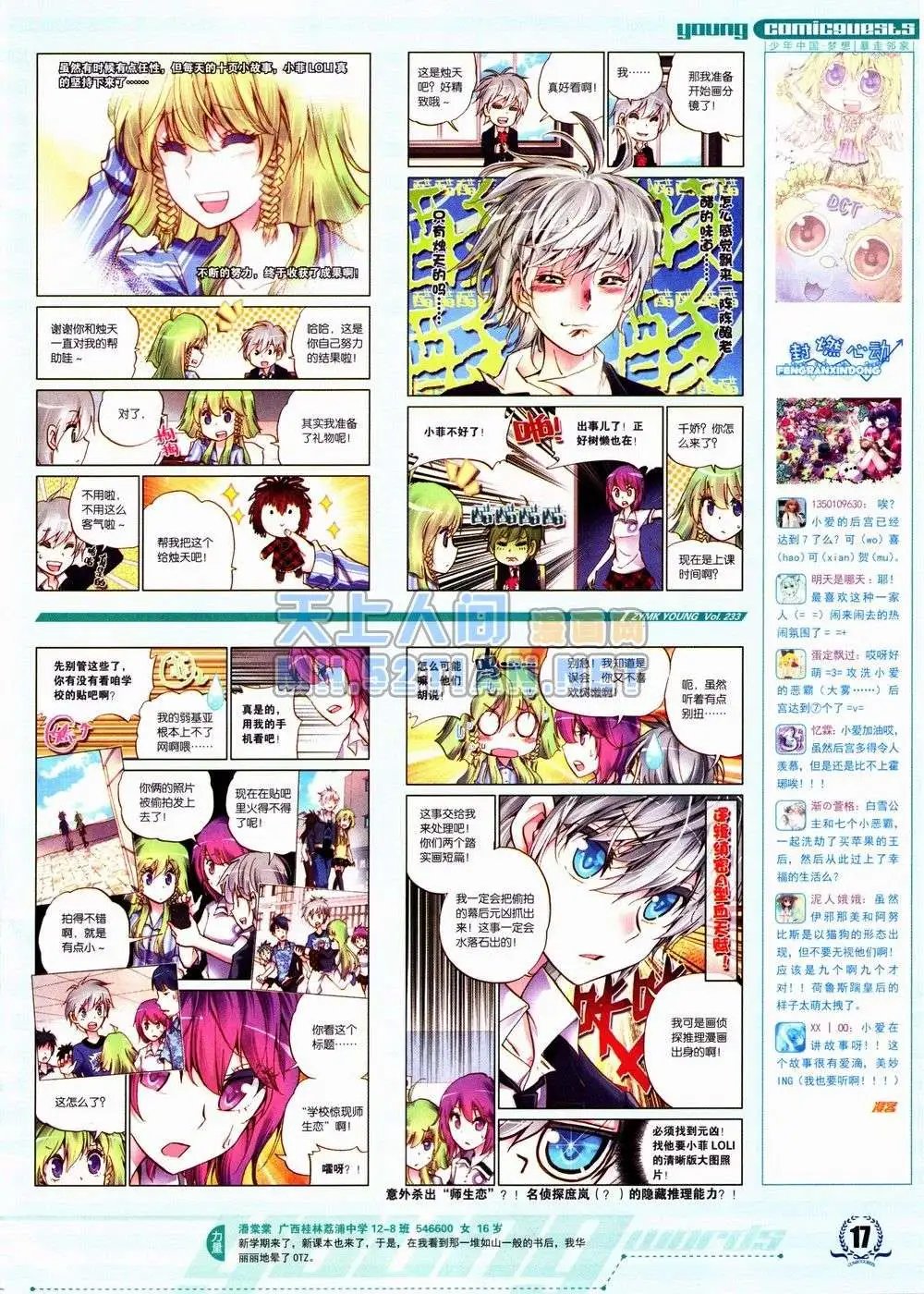 第233期全本