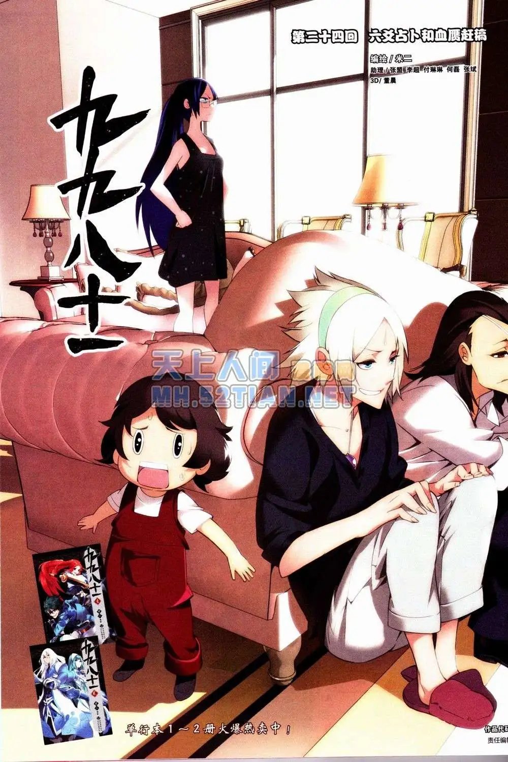 第233期全本