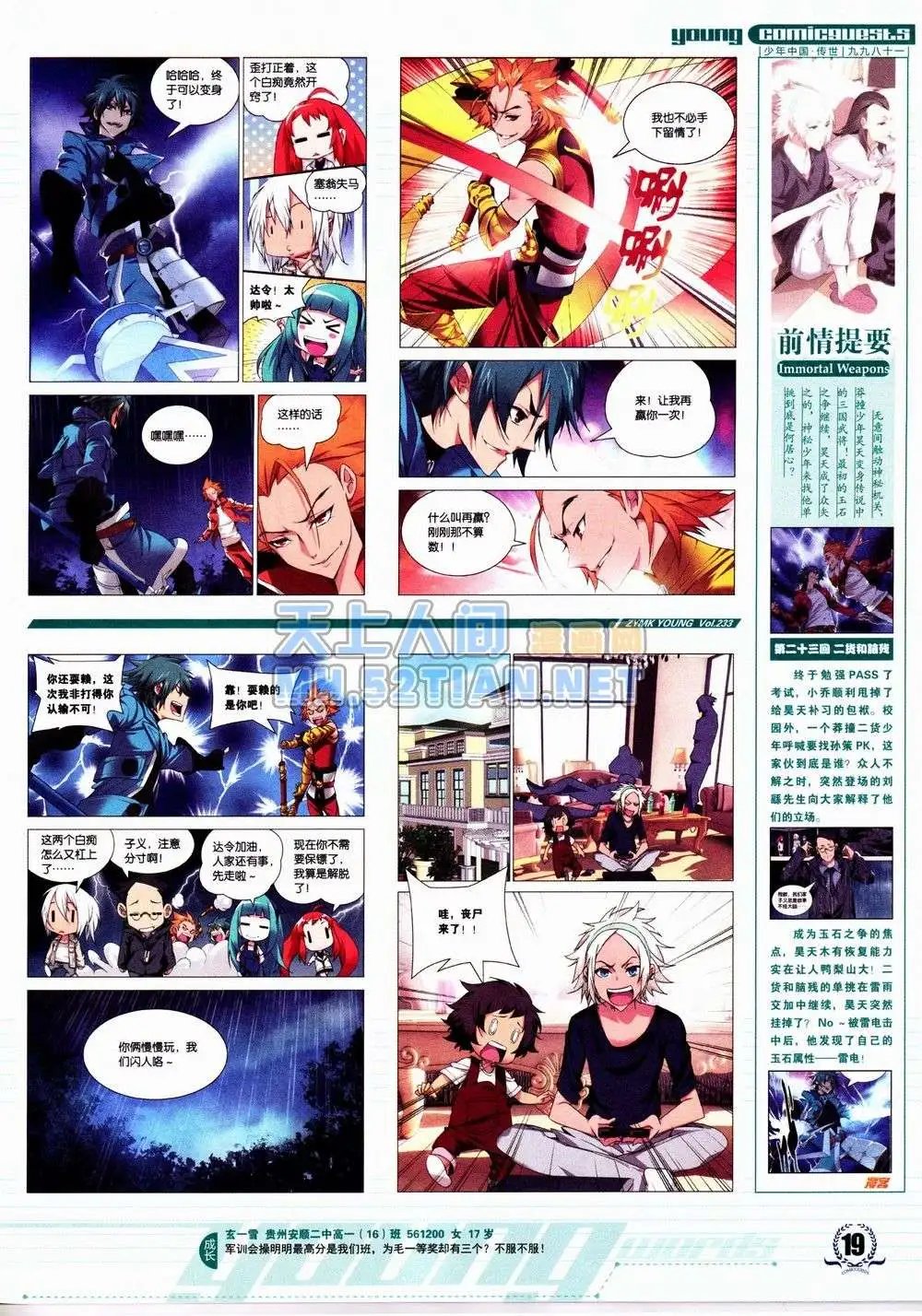 第233期全本