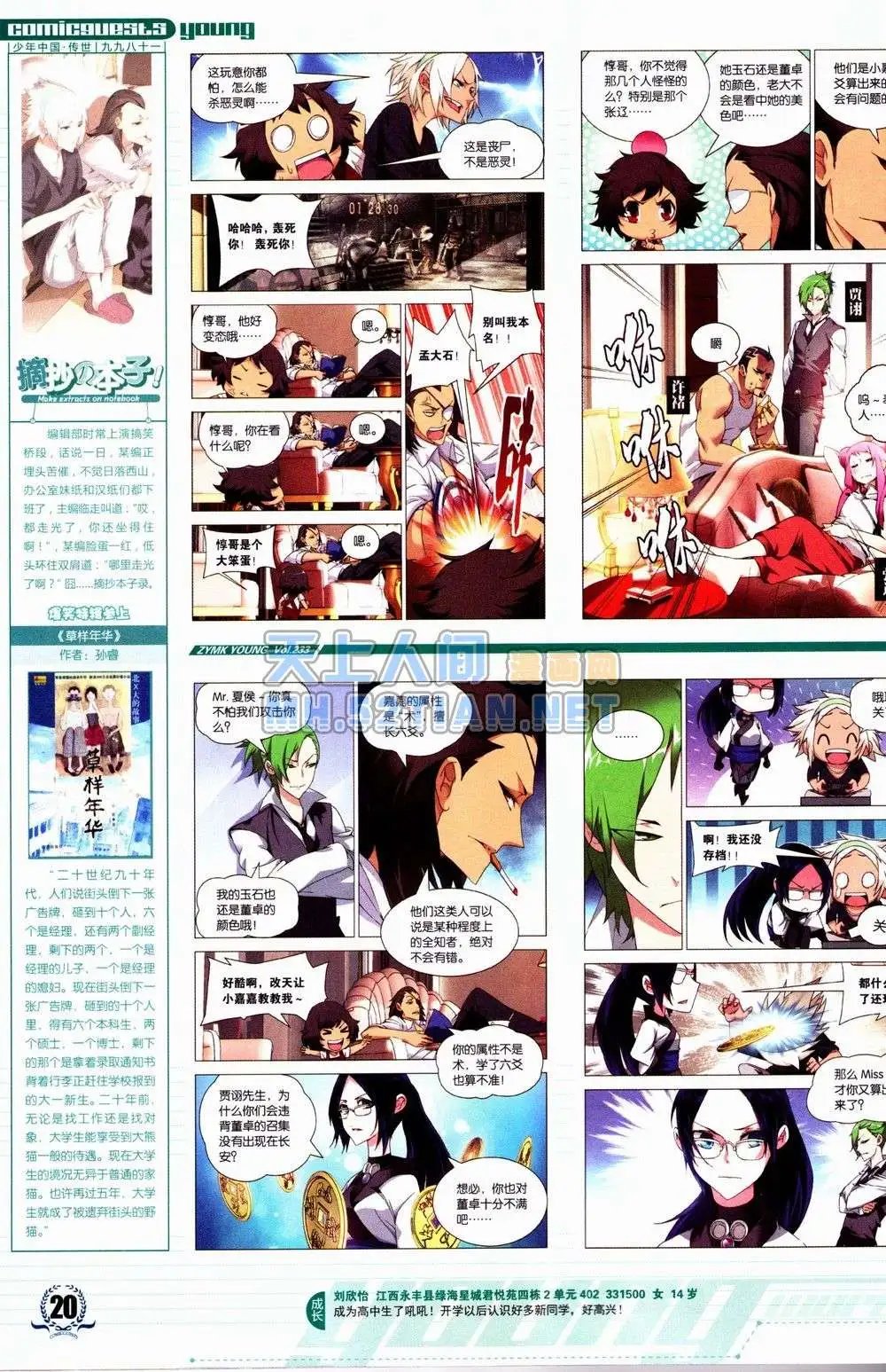 第233期全本