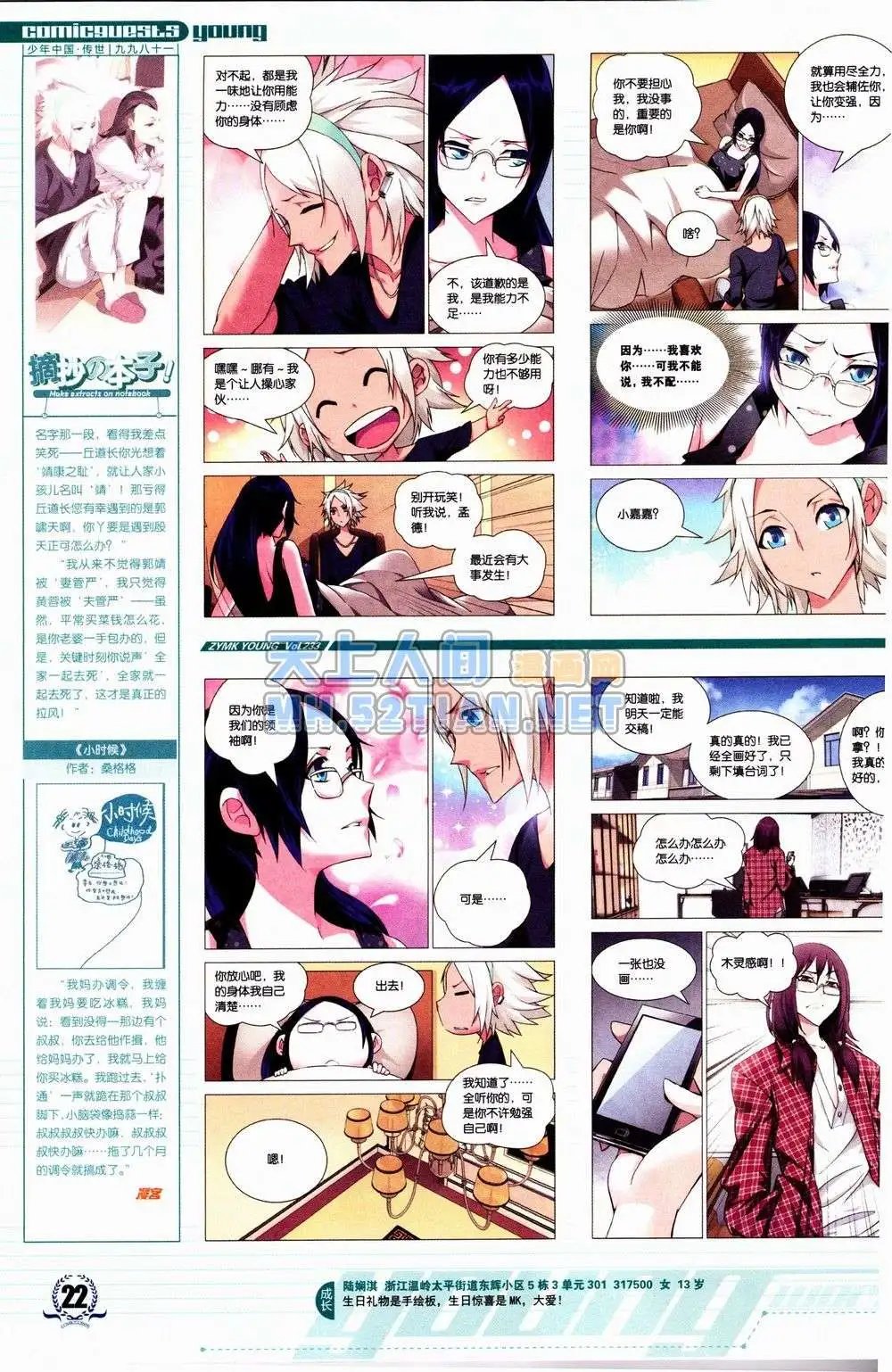 第233期全本
