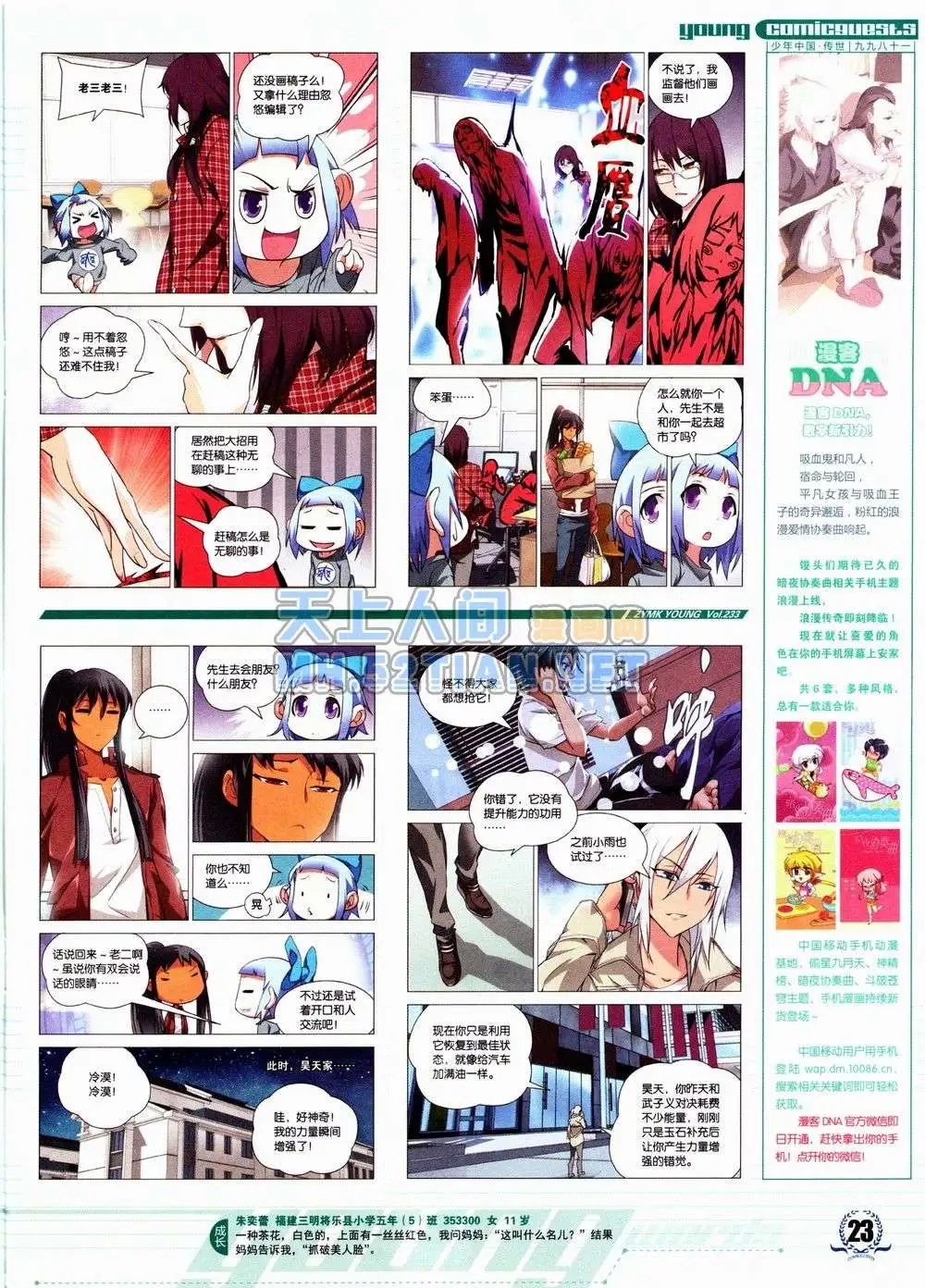第233期全本