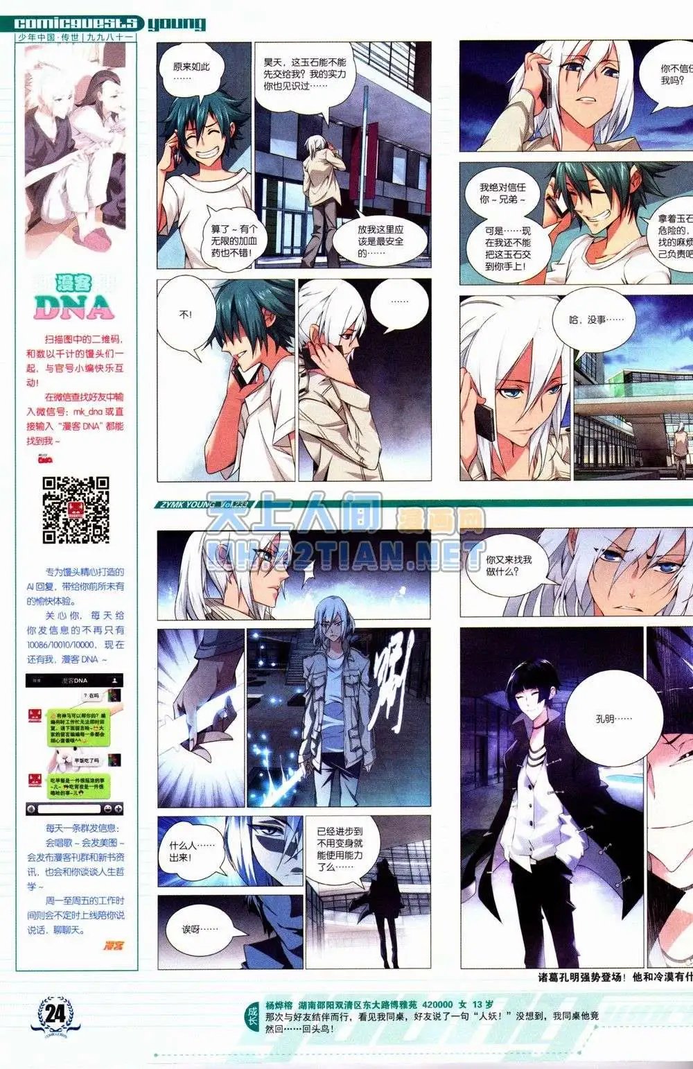 第233期全本