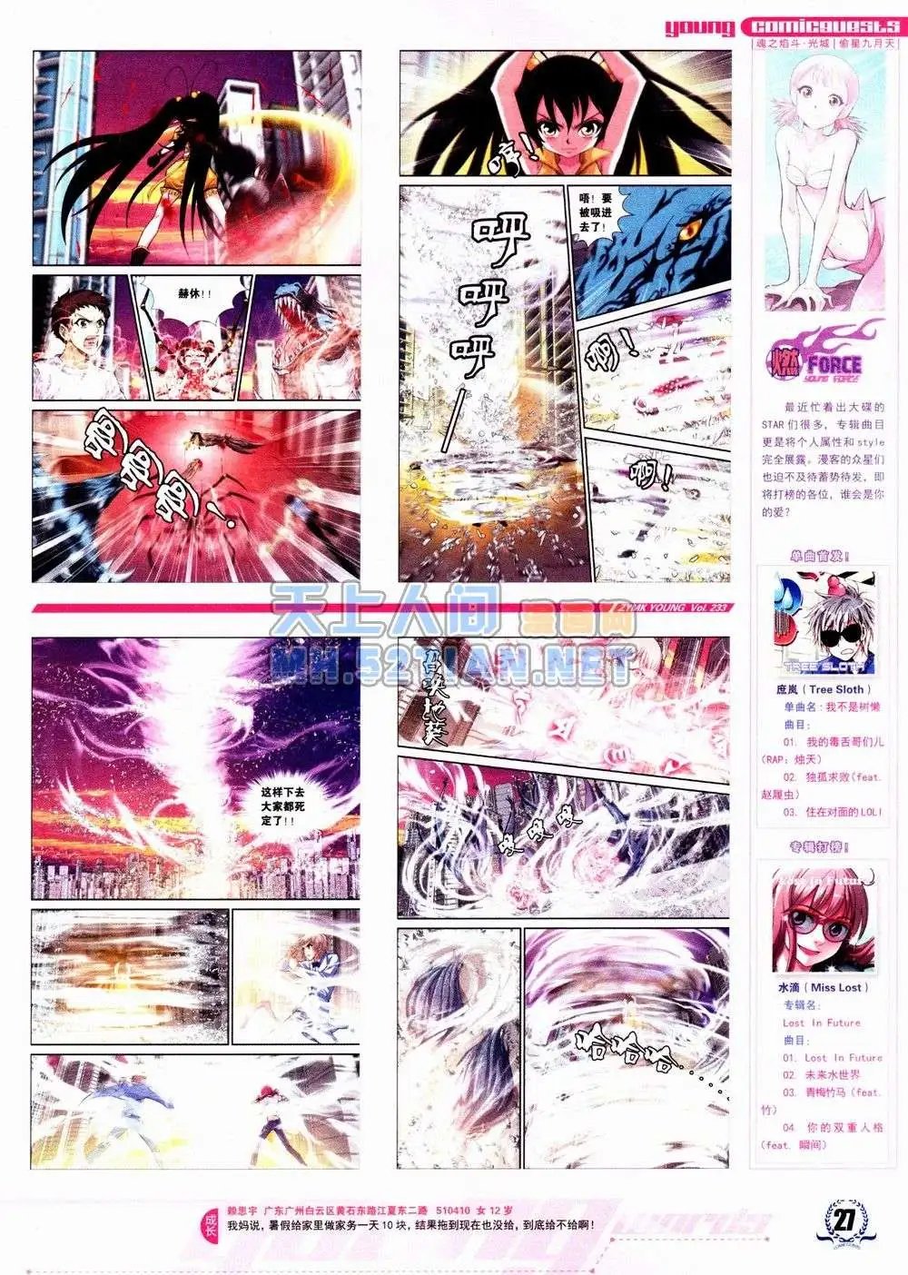 第233期全本