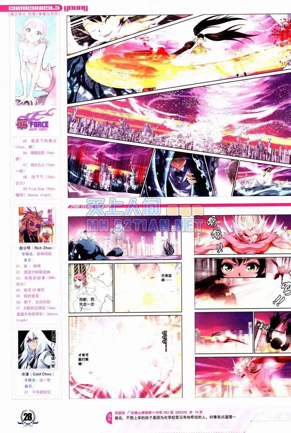 第233期全本