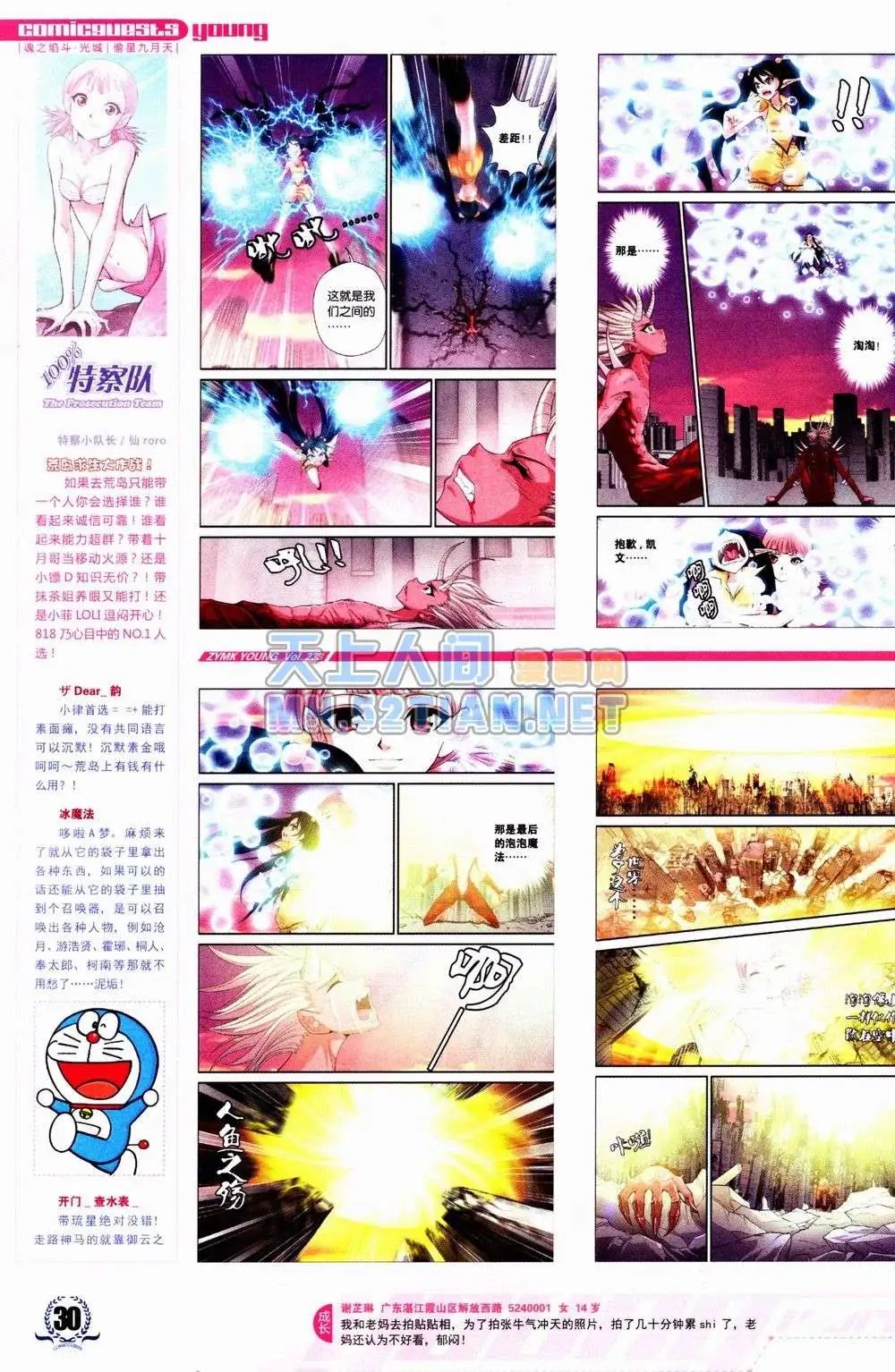 第233期全本