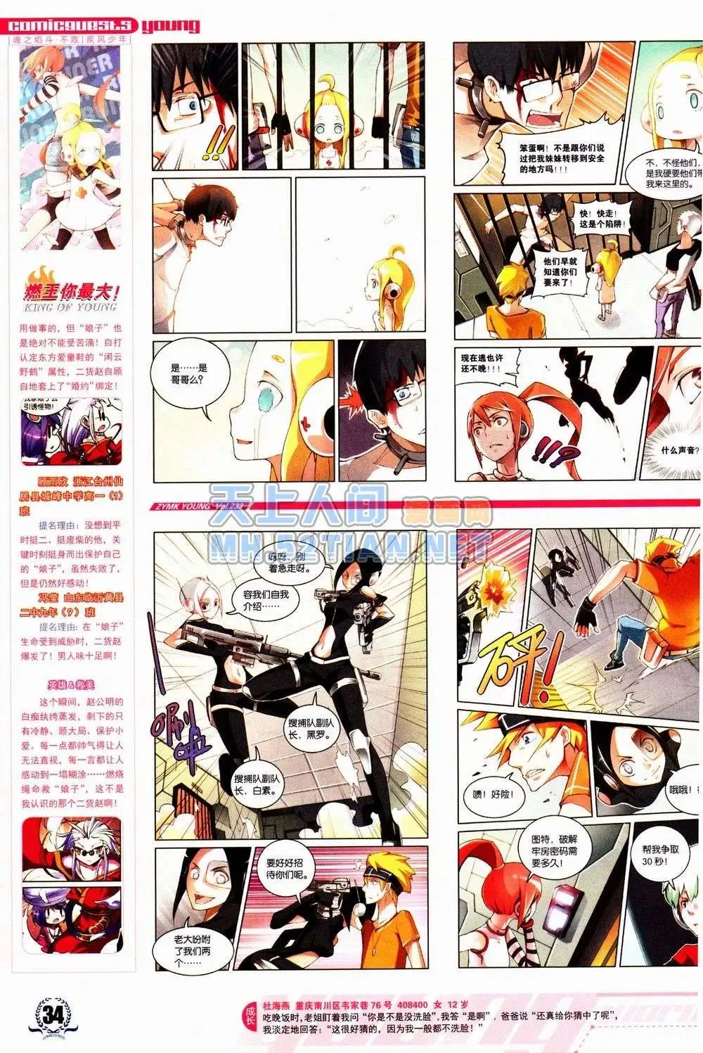 第233期全本