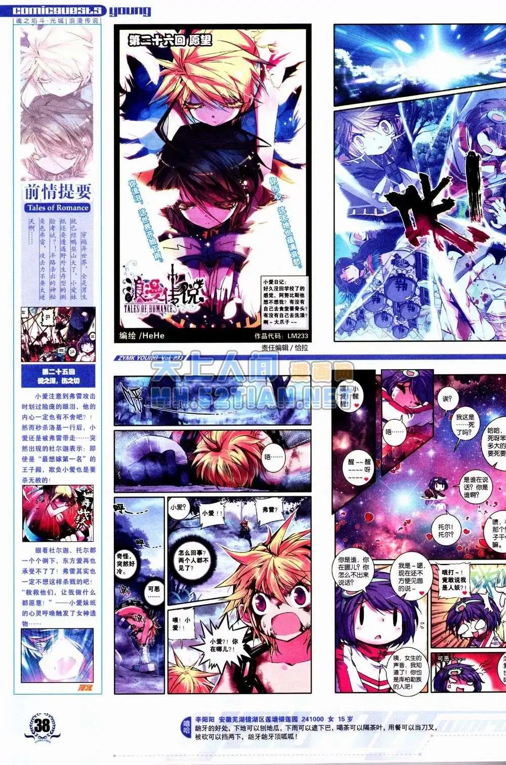 第233期全本