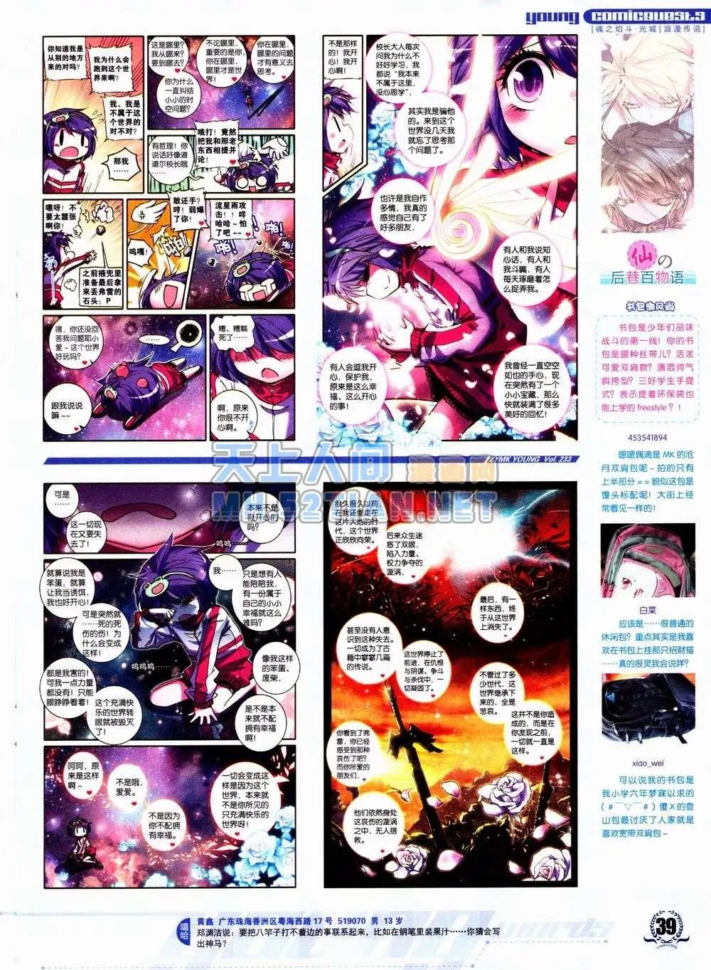 第233期全本