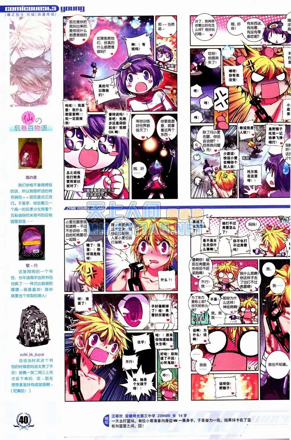 第233期全本