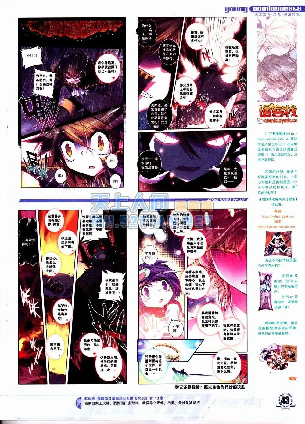 第233期全本