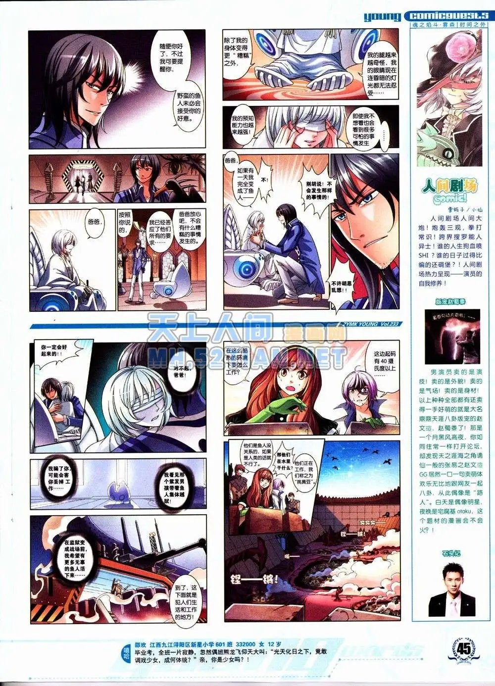 第233期全本