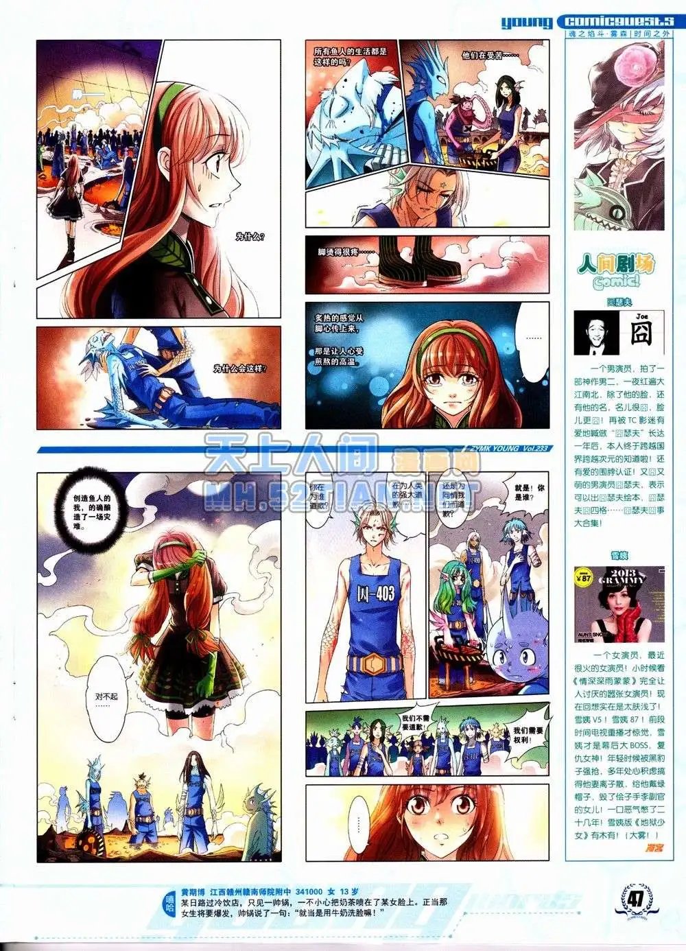 第233期全本