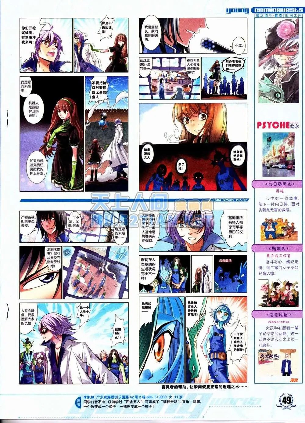 第233期全本