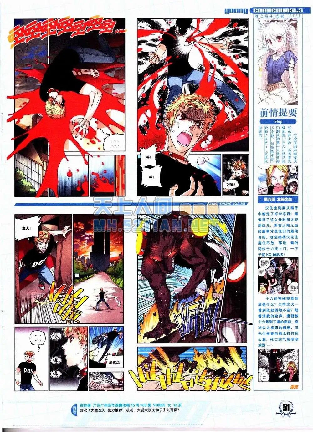 第233期全本