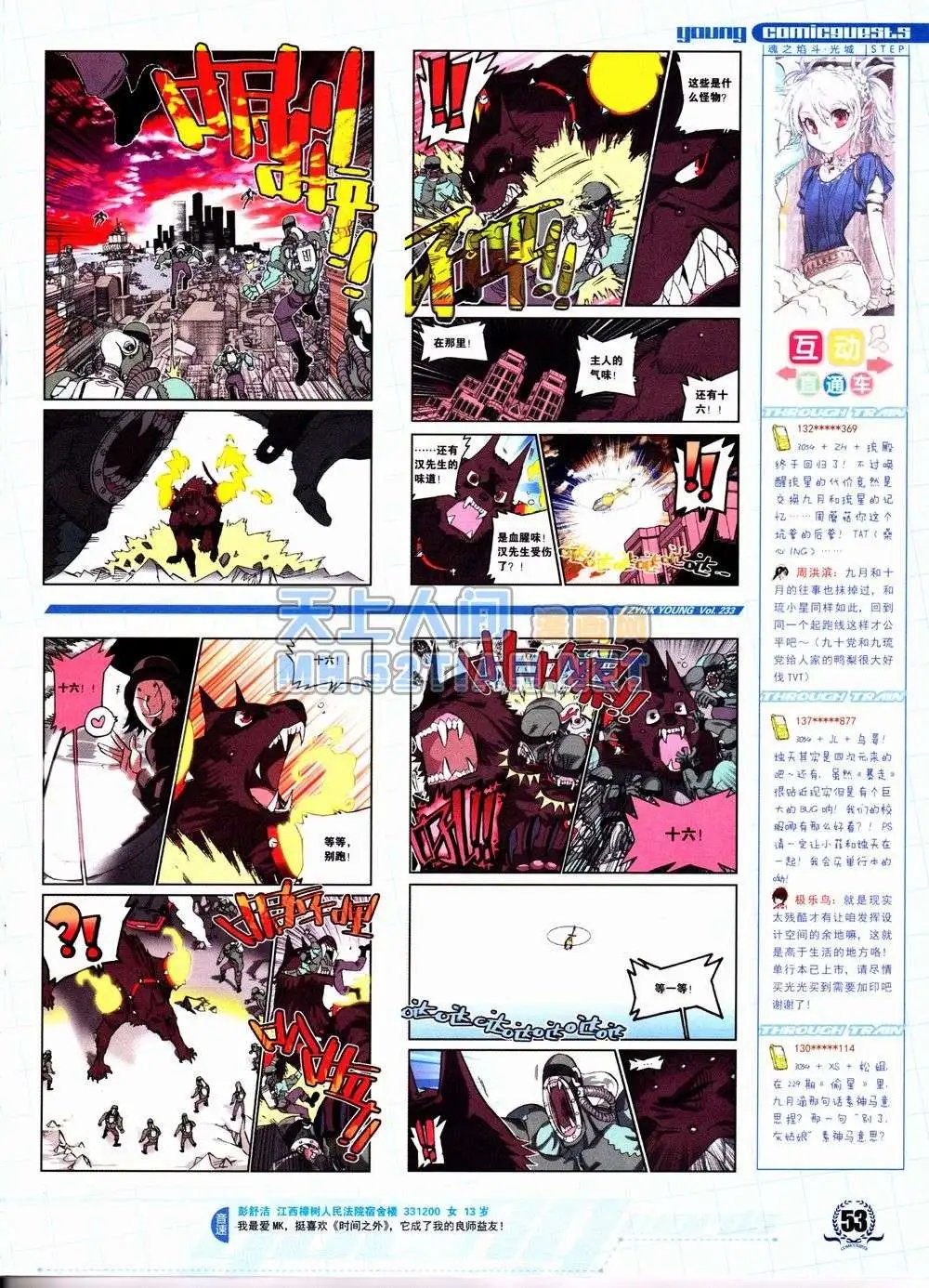 第233期全本