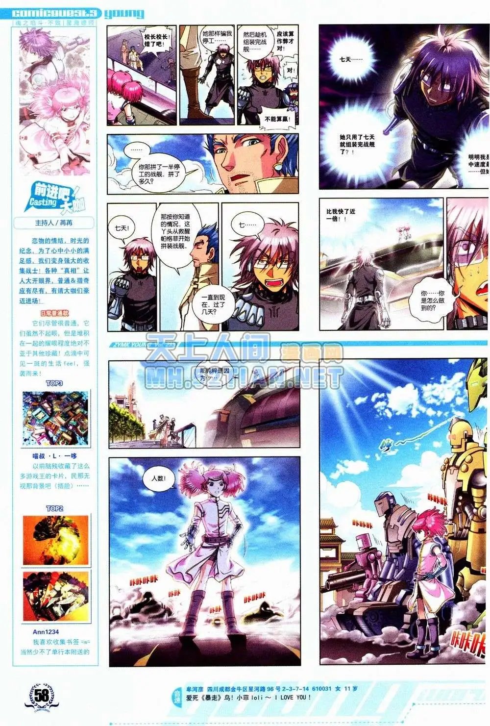 第233期全本