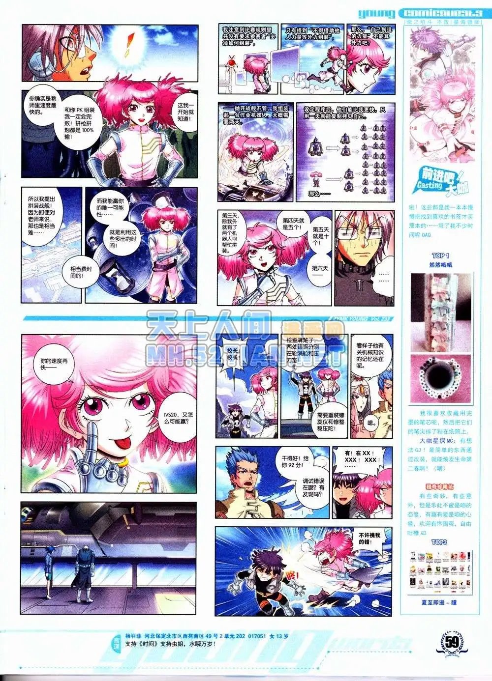 第233期全本