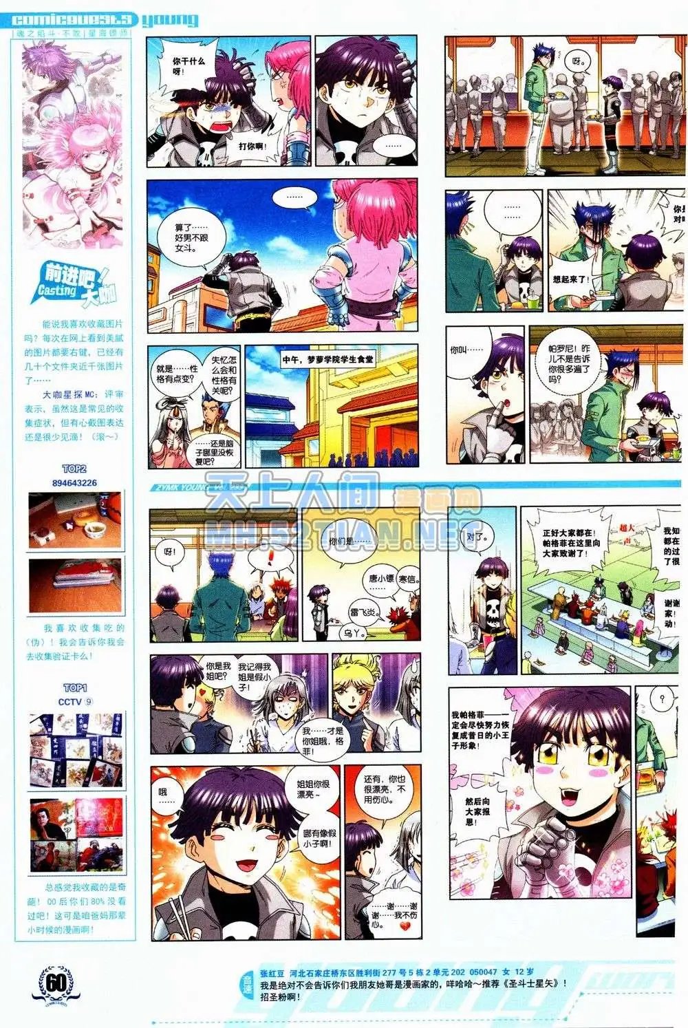 第233期全本