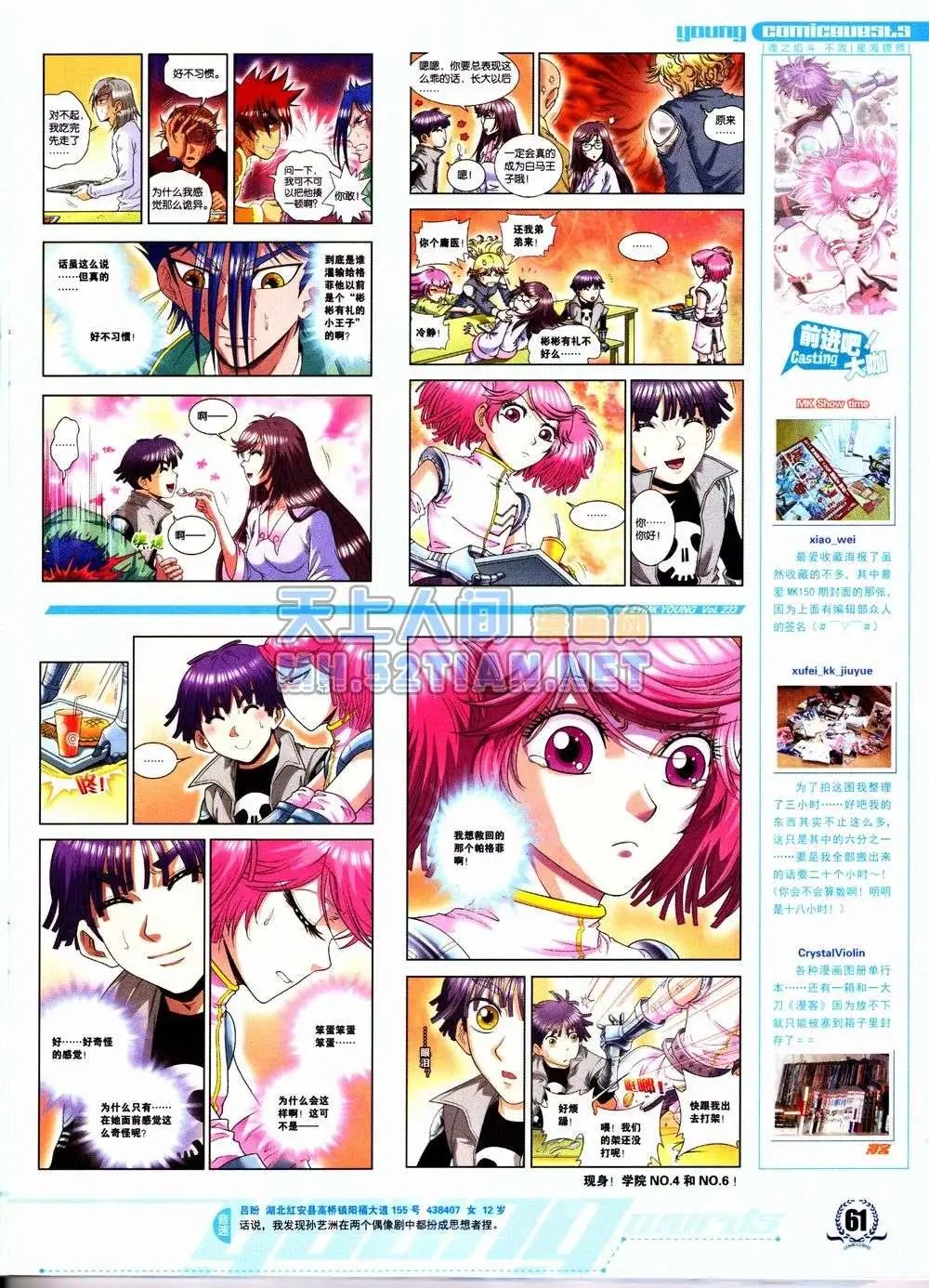 第233期全本