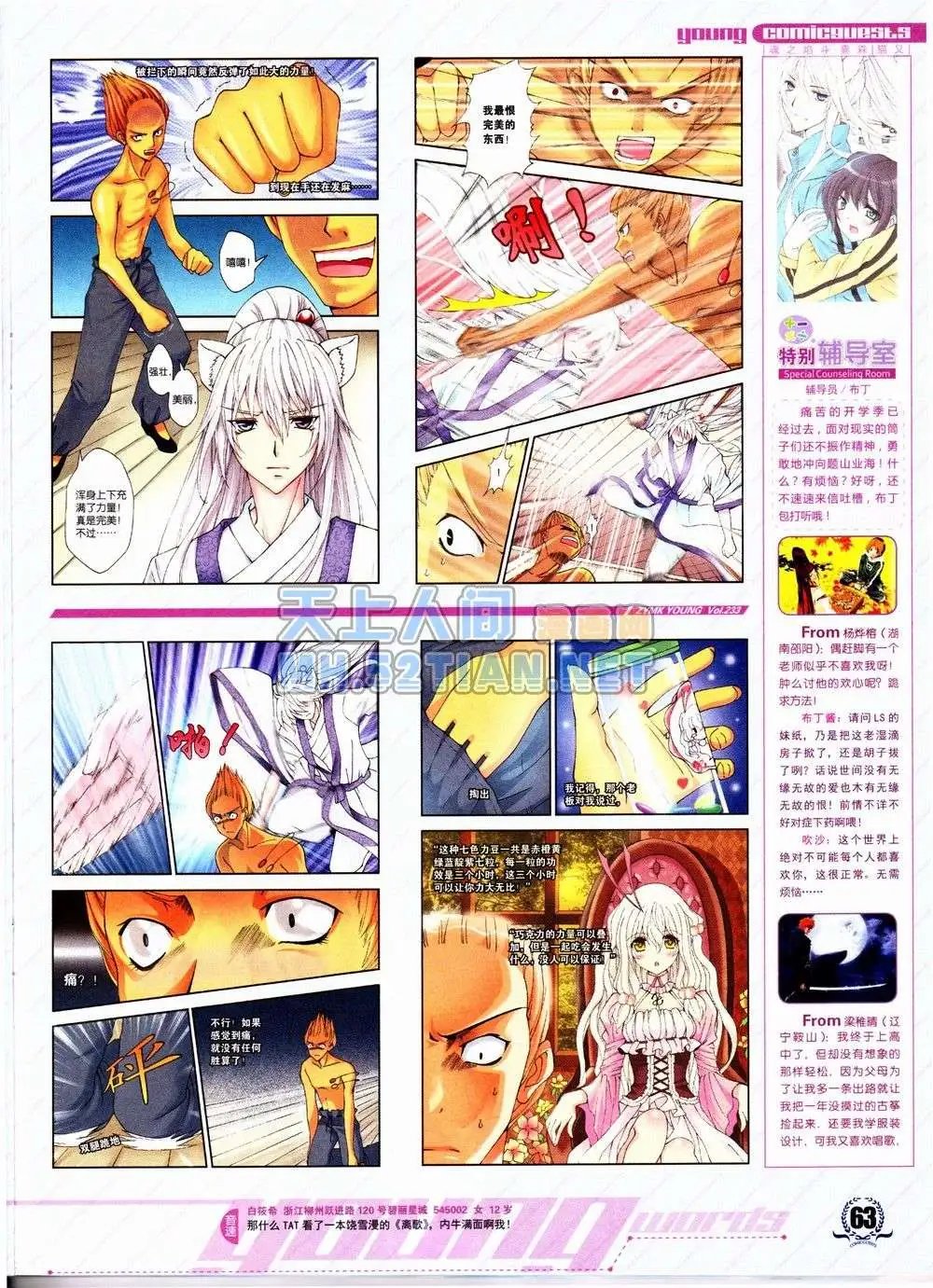 第233期全本